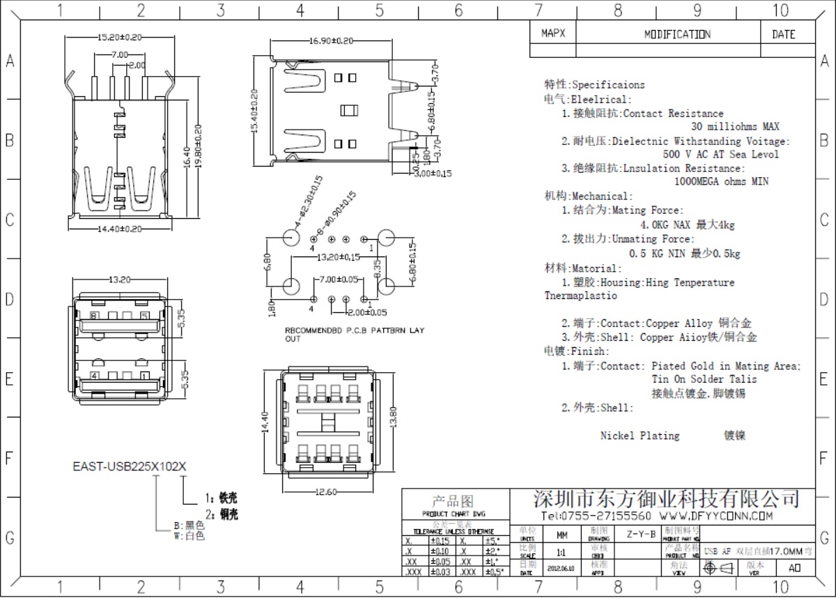 双层USB 2.0 AF直立式H17.00mm无弹片弯脚