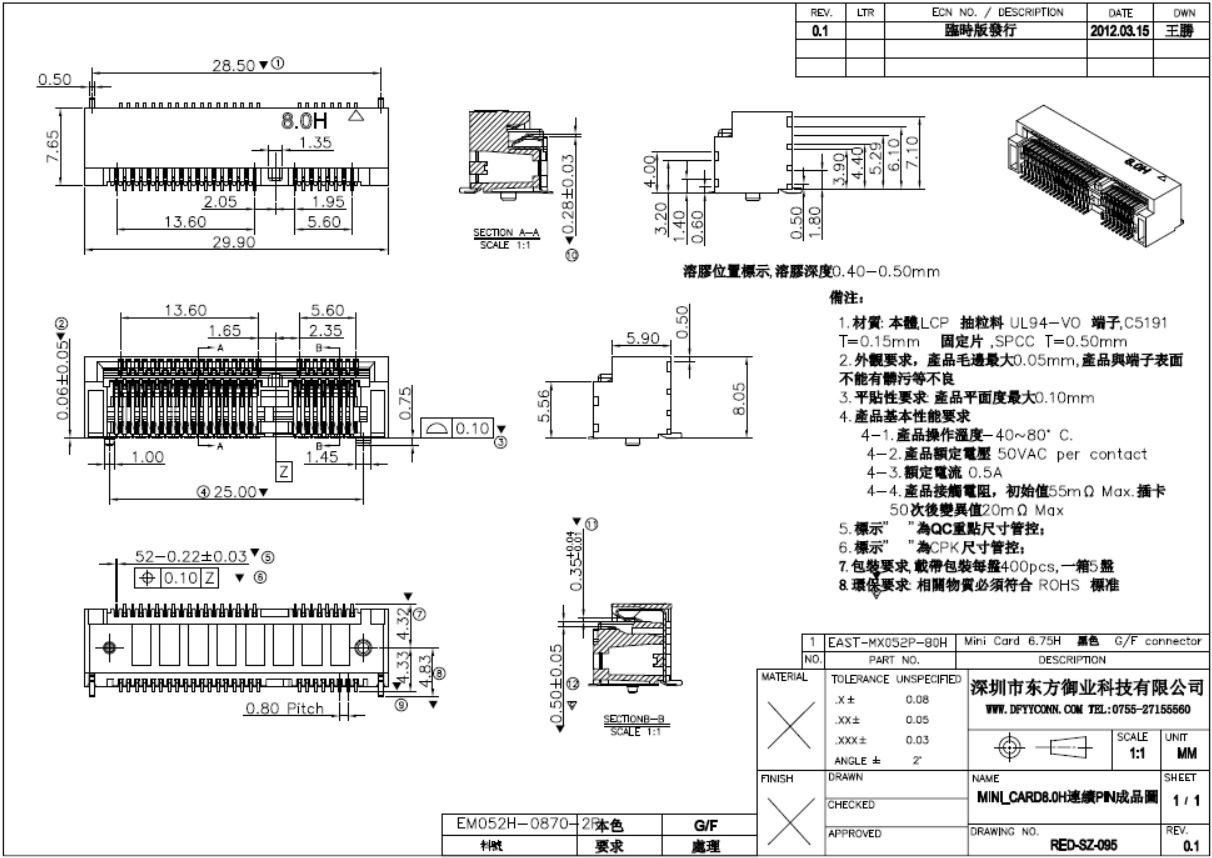 EAST-MX052P-80H MINI PCIE 52P H8.0